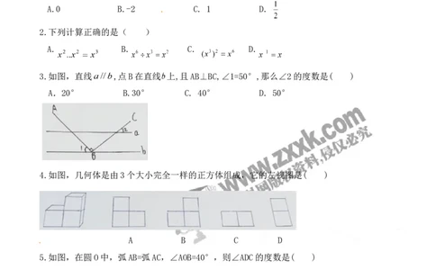 2016山东济宁数学试卷+答案(word整理版)_山东历年中考真题_山东省历年中考真题2013~2024_初中数学历年真题（2013-2024）