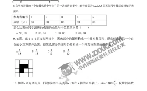 2016山东济宁数学试卷+答案(word整理版)_山东历年中考真题_山东省历年中考真题2013~2024_初中数学历年真题（2013-2024）