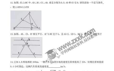 2016山东济宁数学试卷+答案(word整理版)_山东历年中考真题_山东省历年中考真题2013~2024_初中数学历年真题（2013-2024）