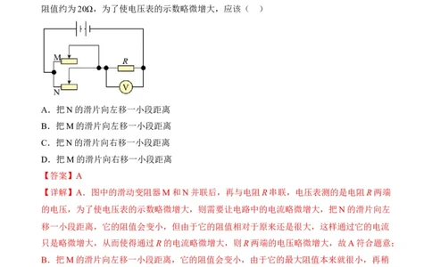 第15讲&mdash;欧姆定律（思维导图+考点精讲+例题精析）&mdash;2023年中考物理一轮复习讲练测（解析版）_8、物理总复习_8.中考物理总复习_2023年中考复习资料_一轮复习