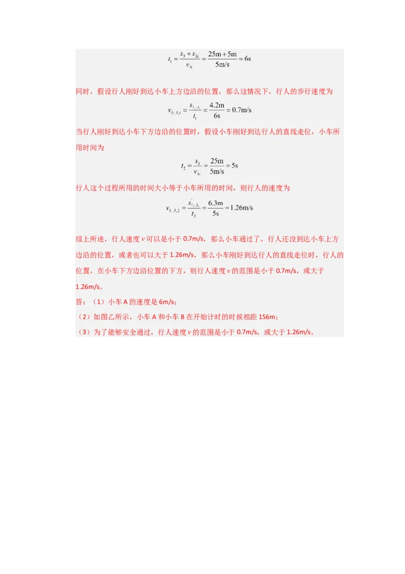 八年级上册物理压轴题考卷04（教师版）_初物_八年级上下册+九年级全一册物理_八年级物理上册_压轴题训练