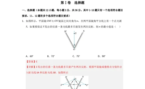 八年级上册物理压轴题考卷04（教师版）_初物_八年级上下册+九年级全一册物理_八年级物理上册_压轴题训练