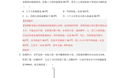 八年级上册物理压轴题考卷04（教师版）_初物_八年级上下册+九年级全一册物理_八年级物理上册_压轴题训练