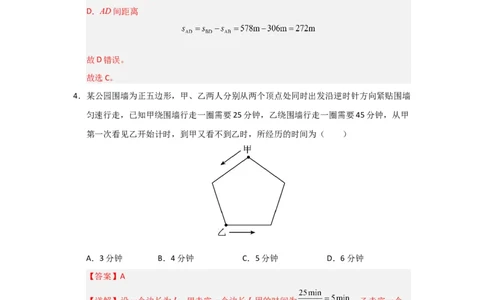 八年级上册物理压轴题考卷04（教师版）_初物_八年级上下册+九年级全一册物理_八年级物理上册_压轴题训练