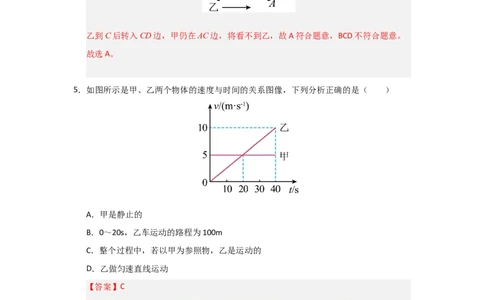 八年级上册物理压轴题考卷04（教师版）_初物_八年级上下册+九年级全一册物理_八年级物理上册_压轴题训练