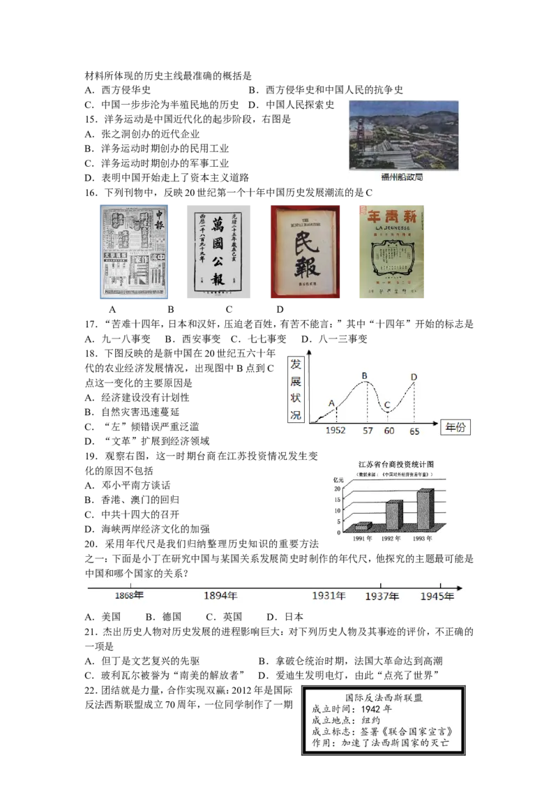 2012年德州市中考历史试题及答案_山东历年中考真题_山东省历年中考真题2013~2024_初中历史历年真题（2013-2024）