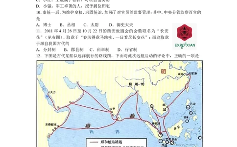 2012年德州市中考历史试题及答案_山东历年中考真题_山东省历年中考真题2013~2024_初中历史历年真题（2013-2024）