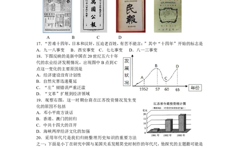 2012年德州市中考历史试题及答案_山东历年中考真题_山东省历年中考真题2013~2024_初中历史历年真题（2013-2024）