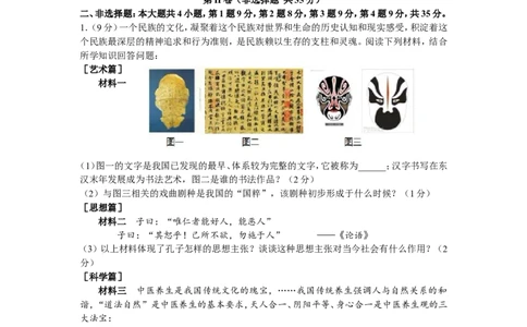 2012年德州市中考历史试题及答案_山东历年中考真题_山东省历年中考真题2013~2024_初中历史历年真题（2013-2024）