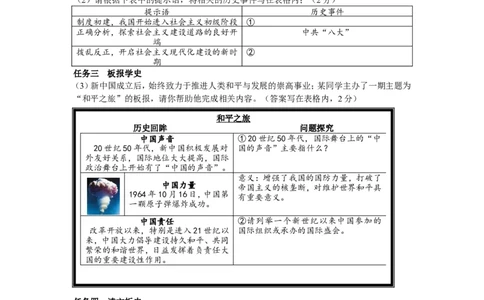 2012年德州市中考历史试题及答案_山东历年中考真题_山东省历年中考真题2013~2024_初中历史历年真题（2013-2024）