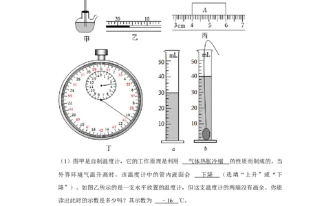专题14《测量液体和固体的密度》压轴培优题型训练八大题型（教师版）_初物_八年级上下册+九年级全一册物理_八年级物理上册_压轴题训练