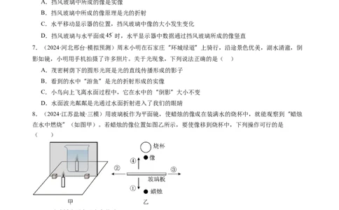 第四章光现象单元练习（学生版）_初物_八年级上下册+九年级全一册物理_八年级物理上册_讲义