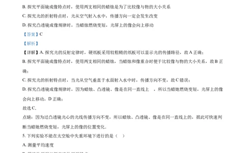 2018山东威海物理试卷+答案+解析(word整理版)_山东历年中考真题_山东省历年中考真题2013~2024_初中物理历年真题（2013-2024）