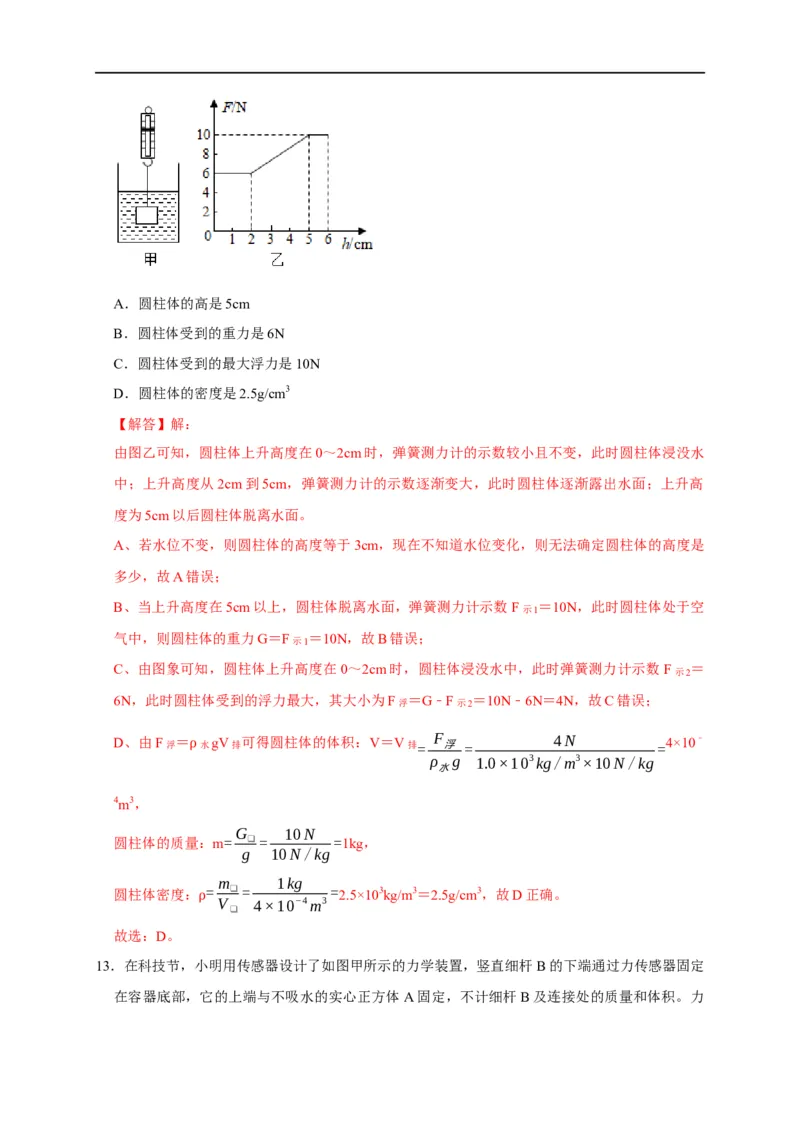 图像题02摩擦力、浮力、功和机械能（解析版）_8、物理总复习_8.中考物理总复习_2023年中考复习资料_二轮复习_2023年中考物理二轮题型专项复习（全国通用）