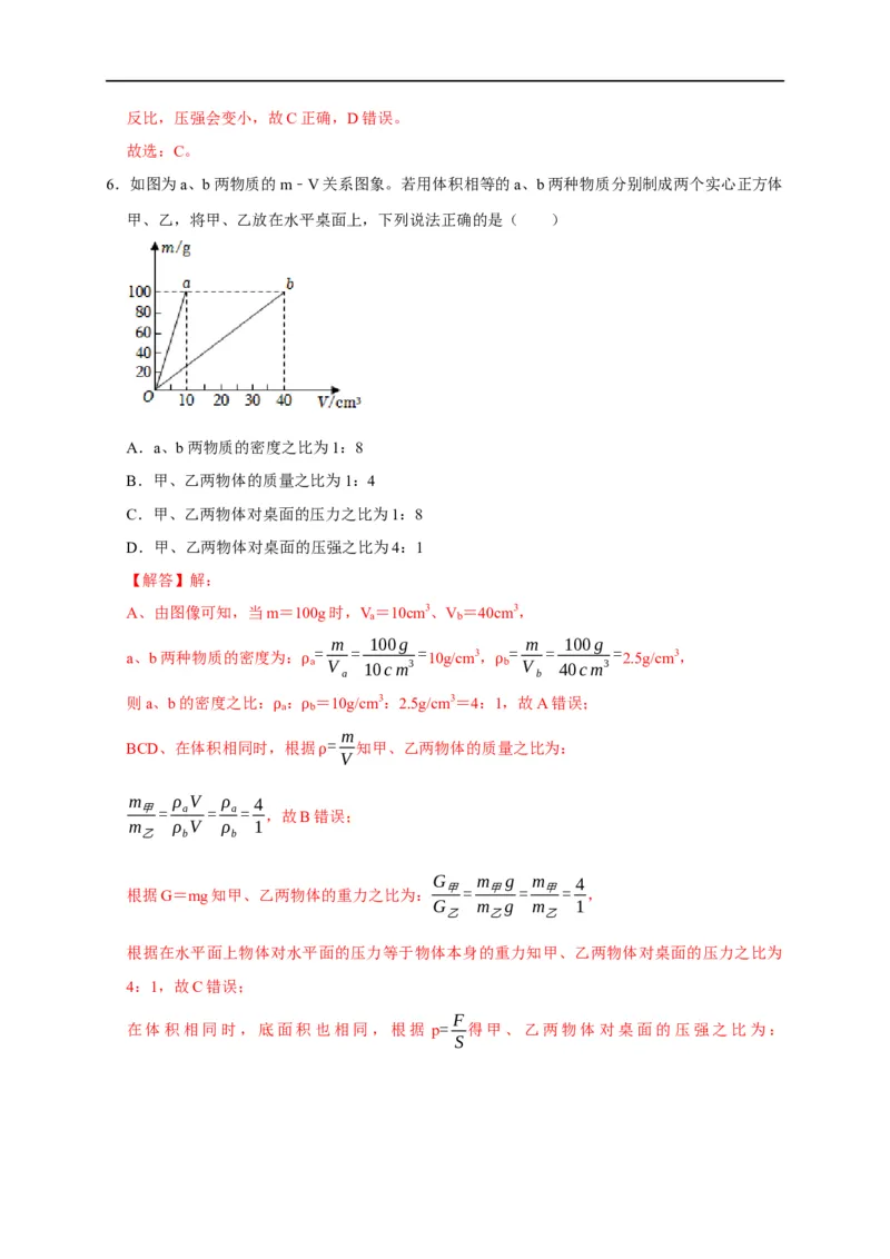 图像题02摩擦力、浮力、功和机械能（解析版）_8、物理总复习_8.中考物理总复习_2023年中考复习资料_二轮复习_2023年中考物理二轮题型专项复习（全国通用）