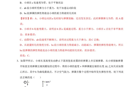 图像题02摩擦力、浮力、功和机械能（解析版）_8、物理总复习_8.中考物理总复习_2023年中考复习资料_二轮复习_2023年中考物理二轮题型专项复习（全国通用）