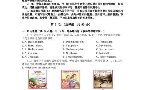 2017山东滨州英语试卷+答案(word整理版)_山东历年中考真题_山东省历年中考真题2013~2024_初中英语历年真题（2013-2024）