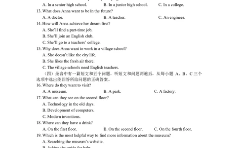 2017山东滨州英语试卷+答案(word整理版)_山东历年中考真题_山东省历年中考真题2013~2024_初中英语历年真题（2013-2024）