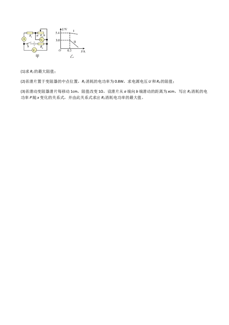 专题18电功和电功率-（2020-2022）三年中考物理试题分项汇编（全国通用）（原卷版）_8、物理总复习_8.中考物理总复习_2023年中考复习资料_专项复习