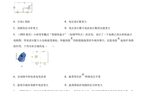 专题18电功和电功率-（2020-2022）三年中考物理试题分项汇编（全国通用）（原卷版）_8、物理总复习_8.中考物理总复习_2023年中考复习资料_专项复习