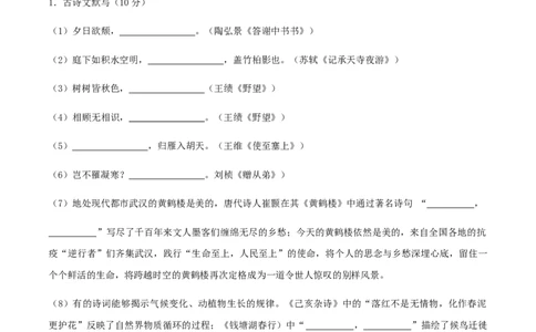 01八年级上册语文期中考试模拟试卷（一）_初中全科电子版试卷练习试题_语文_8上初中部编版语文练习、试卷_部编语文八年级上期中试卷（019份）