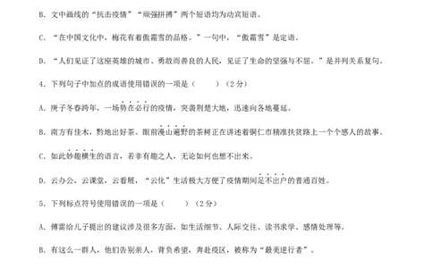 01八年级上册语文期中考试模拟试卷（一）_初中全科电子版试卷练习试题_语文_8上初中部编版语文练习、试卷_部编语文八年级上期中试卷（019份）
