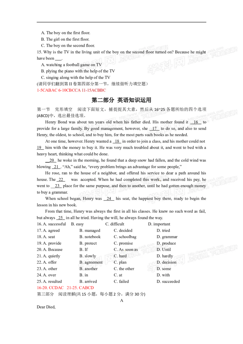 2016山东枣庄英语试卷+答案(word整理版)_山东历年中考真题_山东省历年中考真题2013~2024_初中英语历年真题（2013-2024）