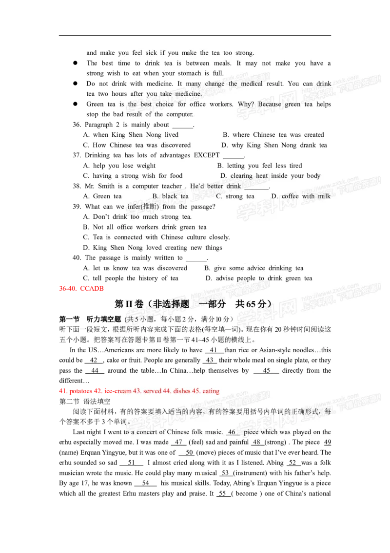 2016山东枣庄英语试卷+答案(word整理版)_山东历年中考真题_山东省历年中考真题2013~2024_初中英语历年真题（2013-2024）
