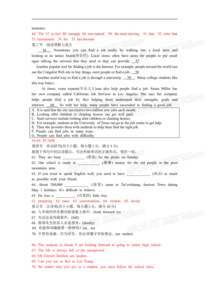 2016山东枣庄英语试卷+答案(word整理版)_山东历年中考真题_山东省历年中考真题2013~2024_初中英语历年真题（2013-2024）