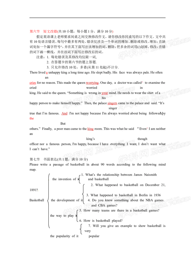 2016山东枣庄英语试卷+答案(word整理版)_山东历年中考真题_山东省历年中考真题2013~2024_初中英语历年真题（2013-2024）