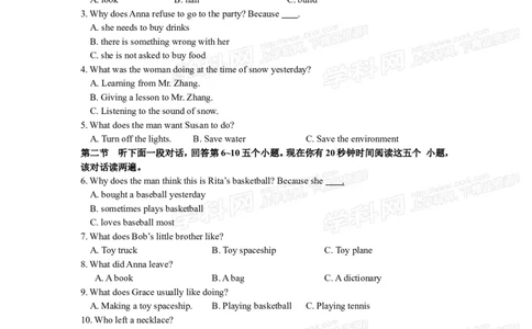 2016山东枣庄英语试卷+答案(word整理版)_山东历年中考真题_山东省历年中考真题2013~2024_初中英语历年真题（2013-2024）