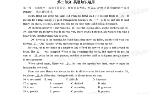 2016山东枣庄英语试卷+答案(word整理版)_山东历年中考真题_山东省历年中考真题2013~2024_初中英语历年真题（2013-2024）