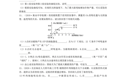 专题09光合作用（精练）（原卷版）_新高考复习资料_2024年新高考复习资料_一轮复习资料_完备战2024年高考生物一轮复习串讲精练（新高考专用）_精练