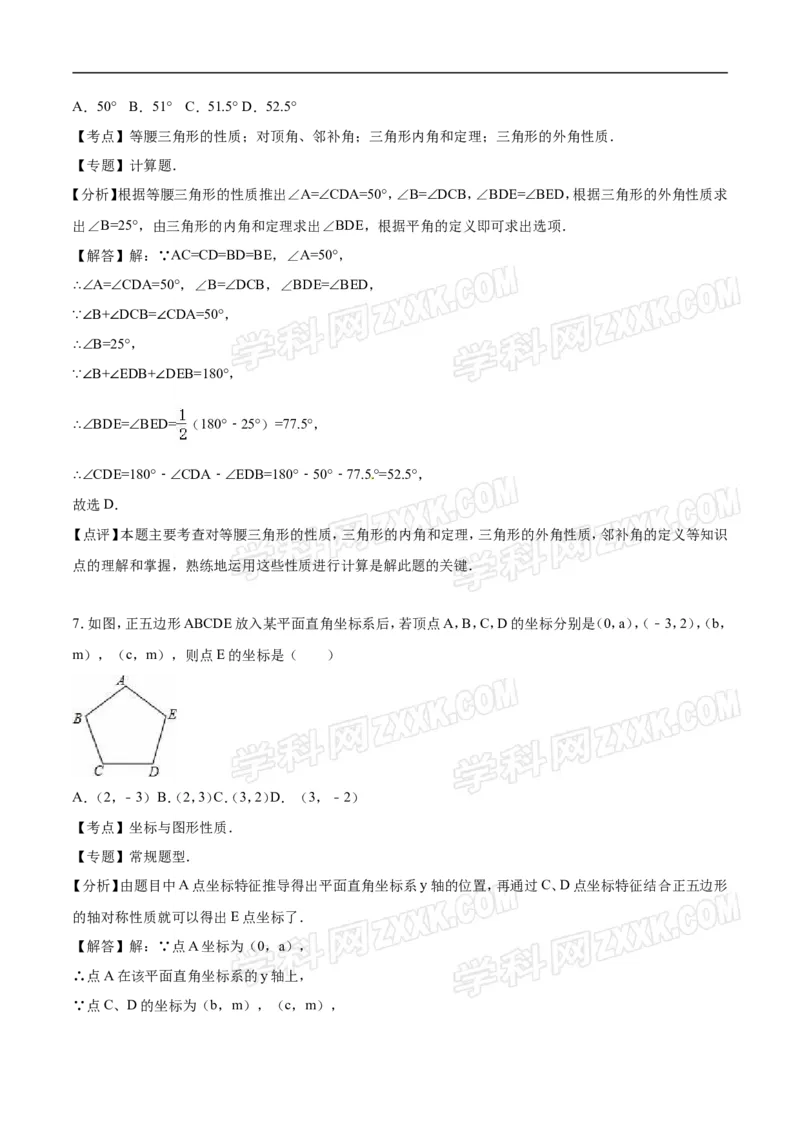 2016山东滨州数学试卷+答案+解析(word整理版)_山东历年中考真题_山东省历年中考真题2013~2024_初中数学历年真题（2013-2024）