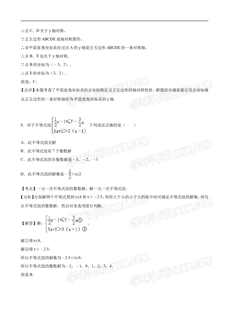 2016山东滨州数学试卷+答案+解析(word整理版)_山东历年中考真题_山东省历年中考真题2013~2024_初中数学历年真题（2013-2024）