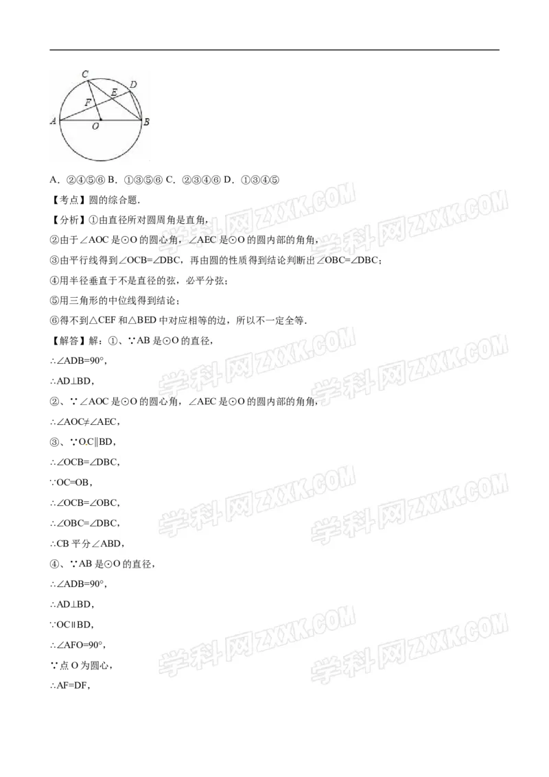 2016山东滨州数学试卷+答案+解析(word整理版)_山东历年中考真题_山东省历年中考真题2013~2024_初中数学历年真题（2013-2024）