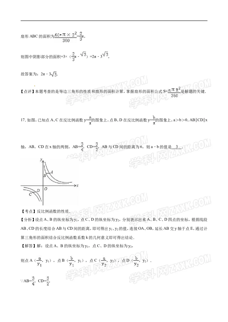 2016山东滨州数学试卷+答案+解析(word整理版)_山东历年中考真题_山东省历年中考真题2013~2024_初中数学历年真题（2013-2024）