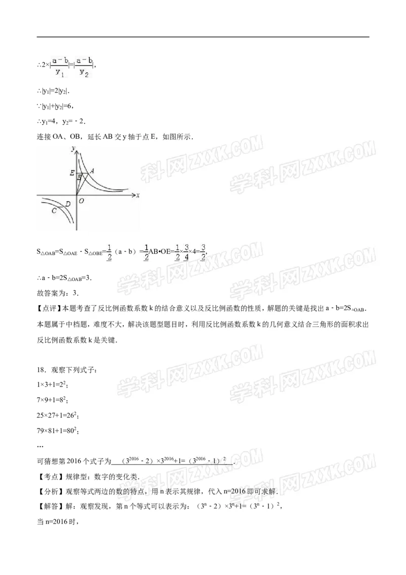 2016山东滨州数学试卷+答案+解析(word整理版)_山东历年中考真题_山东省历年中考真题2013~2024_初中数学历年真题（2013-2024）
