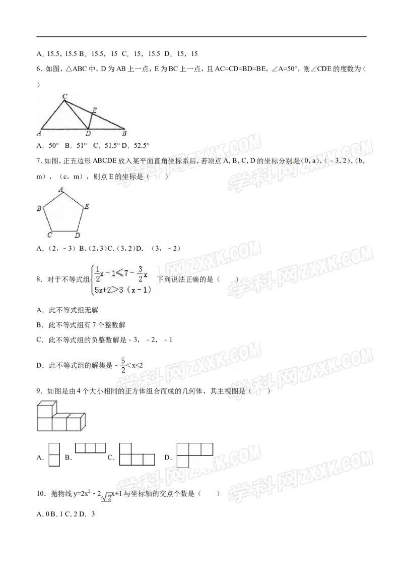 2016山东滨州数学试卷+答案+解析(word整理版)_山东历年中考真题_山东省历年中考真题2013~2024_初中数学历年真题（2013-2024）