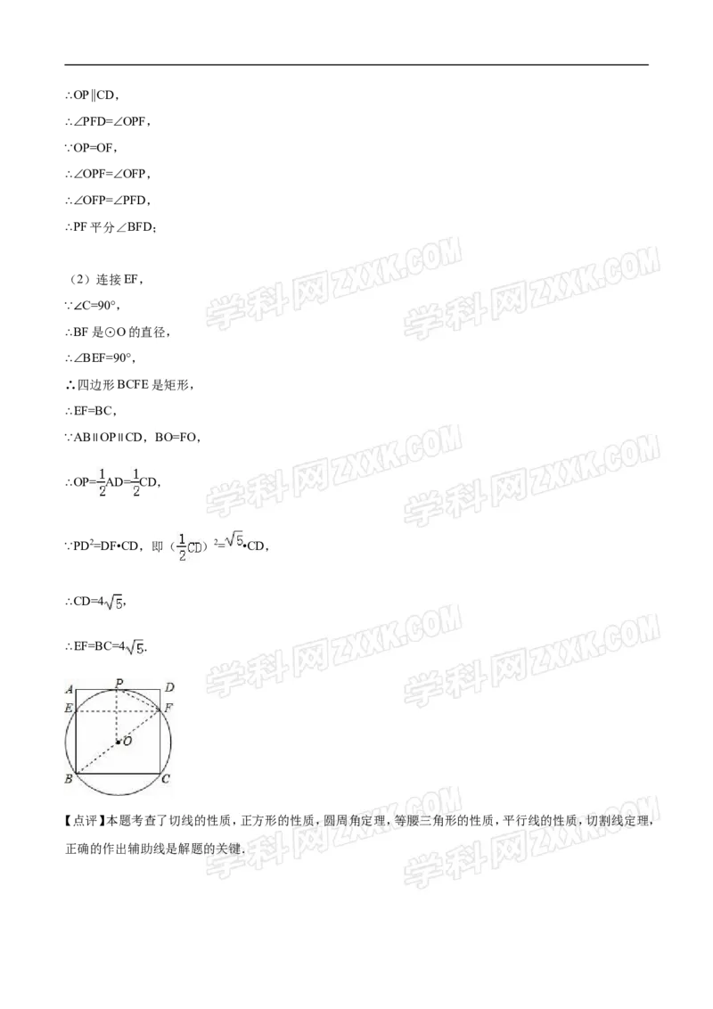 2016山东滨州数学试卷+答案+解析(word整理版)_山东历年中考真题_山东省历年中考真题2013~2024_初中数学历年真题（2013-2024）