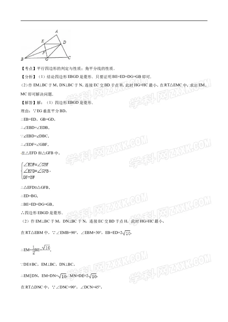 2016山东滨州数学试卷+答案+解析(word整理版)_山东历年中考真题_山东省历年中考真题2013~2024_初中数学历年真题（2013-2024）
