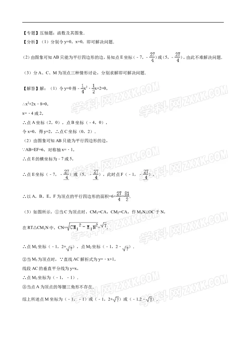 2016山东滨州数学试卷+答案+解析(word整理版)_山东历年中考真题_山东省历年中考真题2013~2024_初中数学历年真题（2013-2024）
