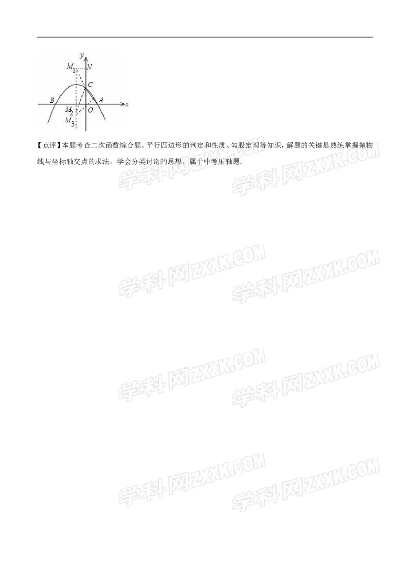 2016山东滨州数学试卷+答案+解析(word整理版)_山东历年中考真题_山东省历年中考真题2013~2024_初中数学历年真题（2013-2024）