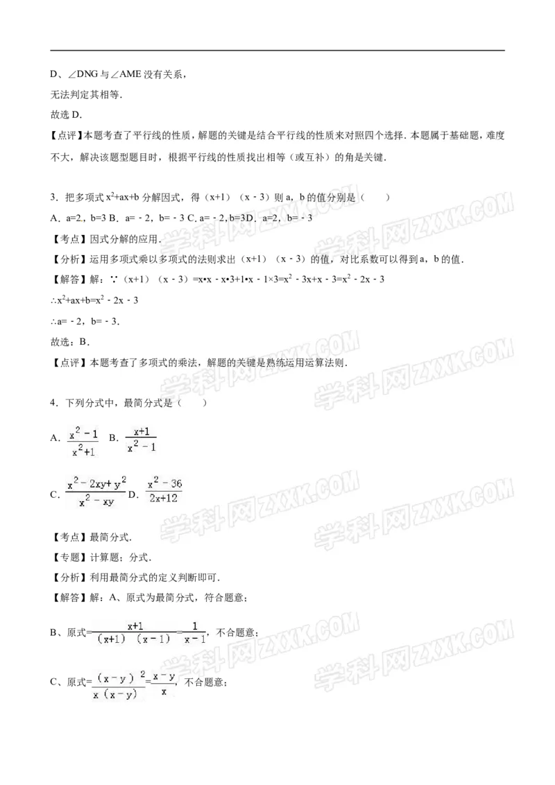2016山东滨州数学试卷+答案+解析(word整理版)_山东历年中考真题_山东省历年中考真题2013~2024_初中数学历年真题（2013-2024）