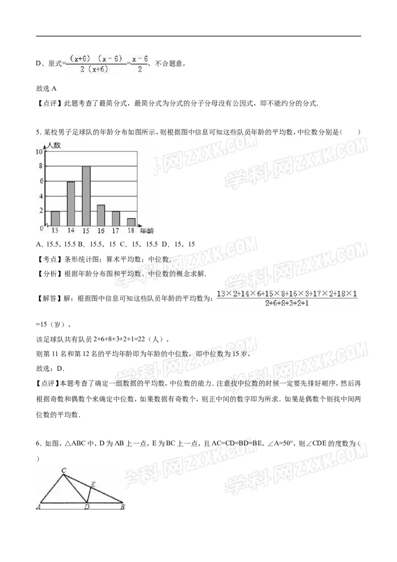 2016山东滨州数学试卷+答案+解析(word整理版)_山东历年中考真题_山东省历年中考真题2013~2024_初中数学历年真题（2013-2024）