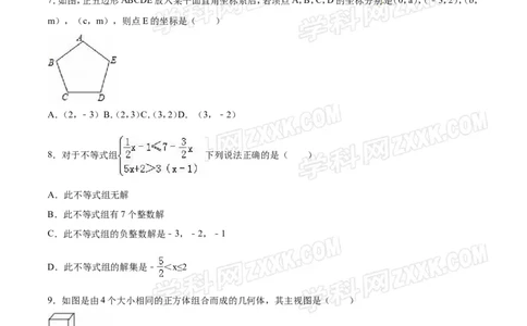 2016山东滨州数学试卷+答案+解析(word整理版)_山东历年中考真题_山东省历年中考真题2013~2024_初中数学历年真题（2013-2024）