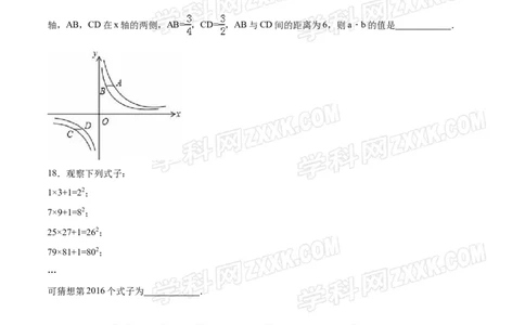 2016山东滨州数学试卷+答案+解析(word整理版)_山东历年中考真题_山东省历年中考真题2013~2024_初中数学历年真题（2013-2024）