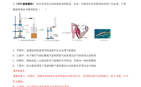 专题17质量和密度单元对点难题训练（解析版）_8、物理总复习_8.中考物理总复习_2023年中考复习资料_一轮复习_讲义+练习2023届中考物理一轮单元复习讲练考（全国通用）
