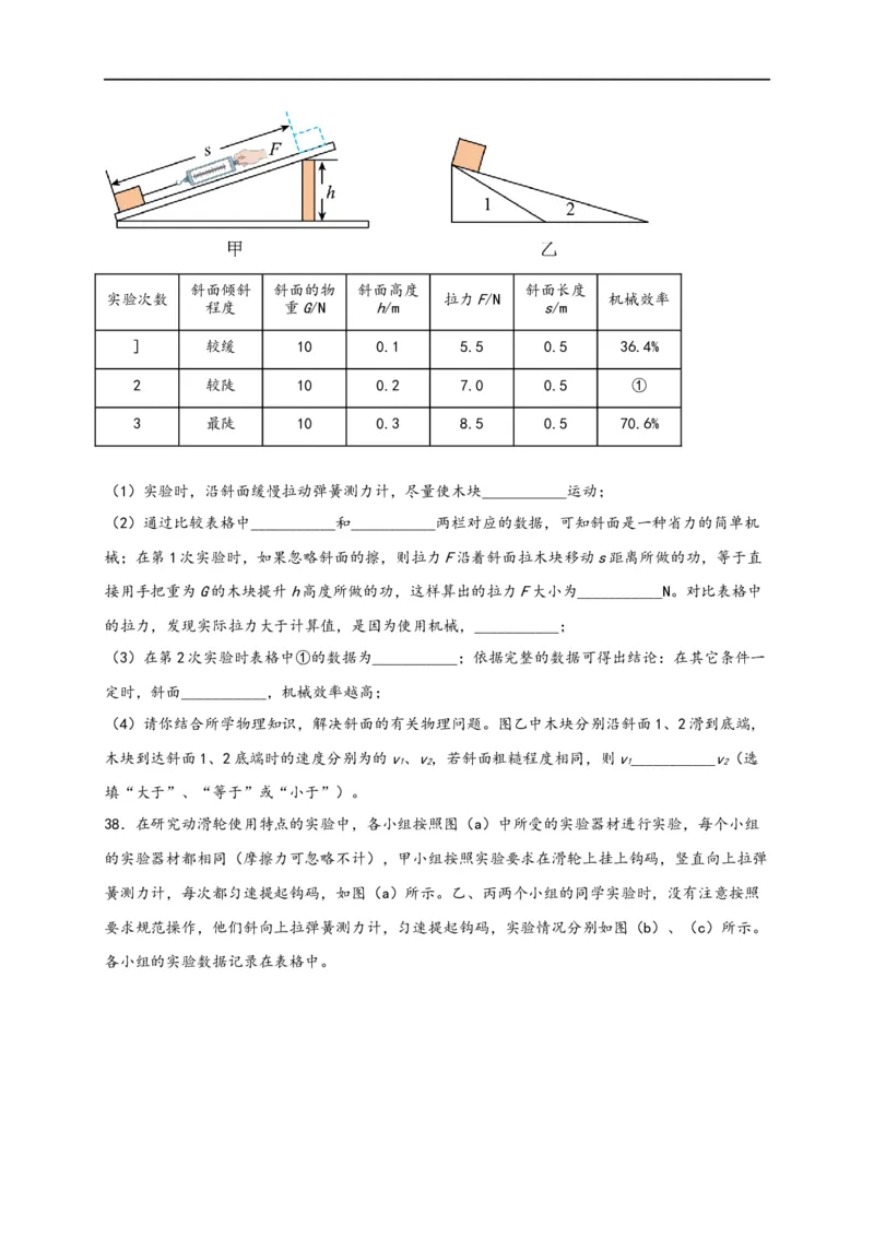 专题12简单机械（原卷版）-备战2023中考物理一轮复习精细讲义_8、物理总复习_8.中考物理总复习_2023年中考复习资料_一轮复习_讲义+练习备战2023年中考物理一轮复习精细讲义