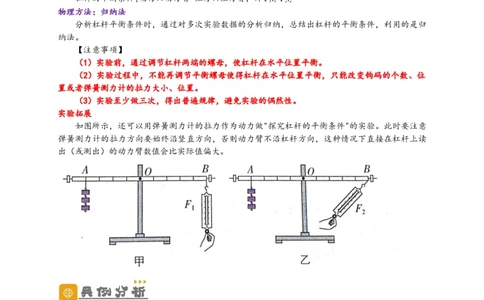 专题12简单机械（原卷版）-备战2023中考物理一轮复习精细讲义_8、物理总复习_8.中考物理总复习_2023年中考复习资料_一轮复习_讲义+练习备战2023年中考物理一轮复习精细讲义